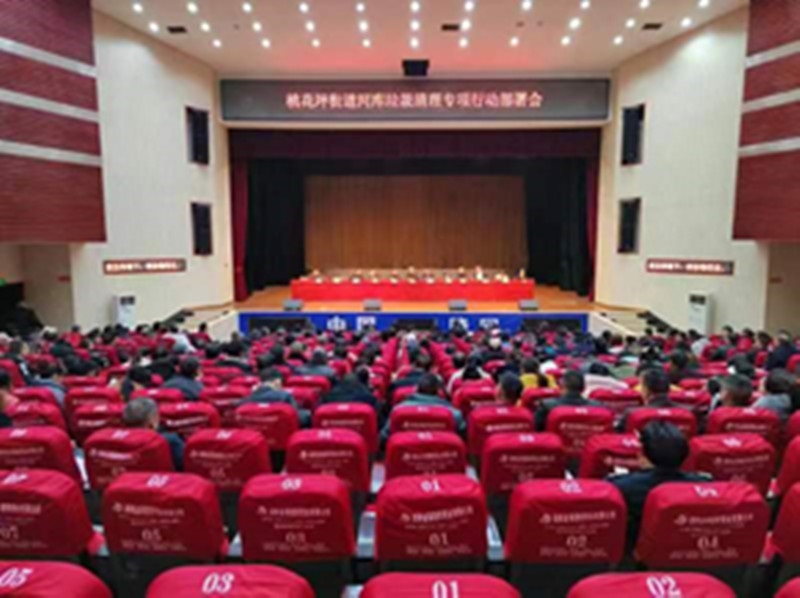 隆回县桃花坪街道召开河库垃圾清理专项行动部署会