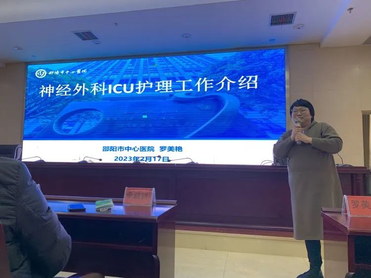 邵阳市中心医院联合邵阳县人民医院召开市县神经外科联盟研讨会