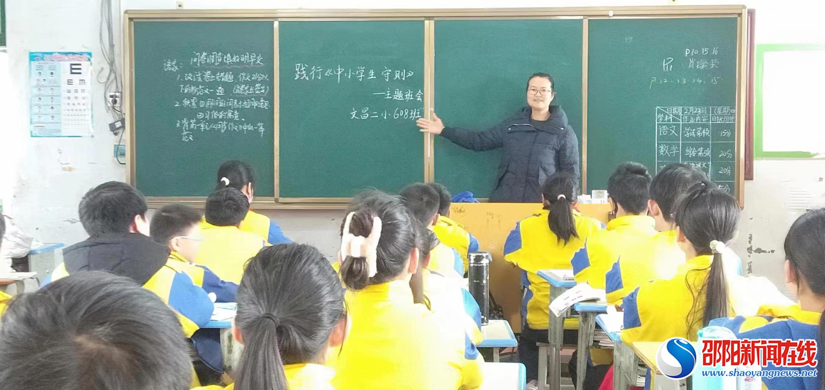 洞口县文昌街道第二小学开展红领巾争章活动