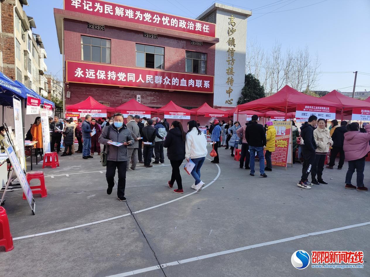 洞口县高沙镇：“春风行动”情暖易地扶贫搬迁群众