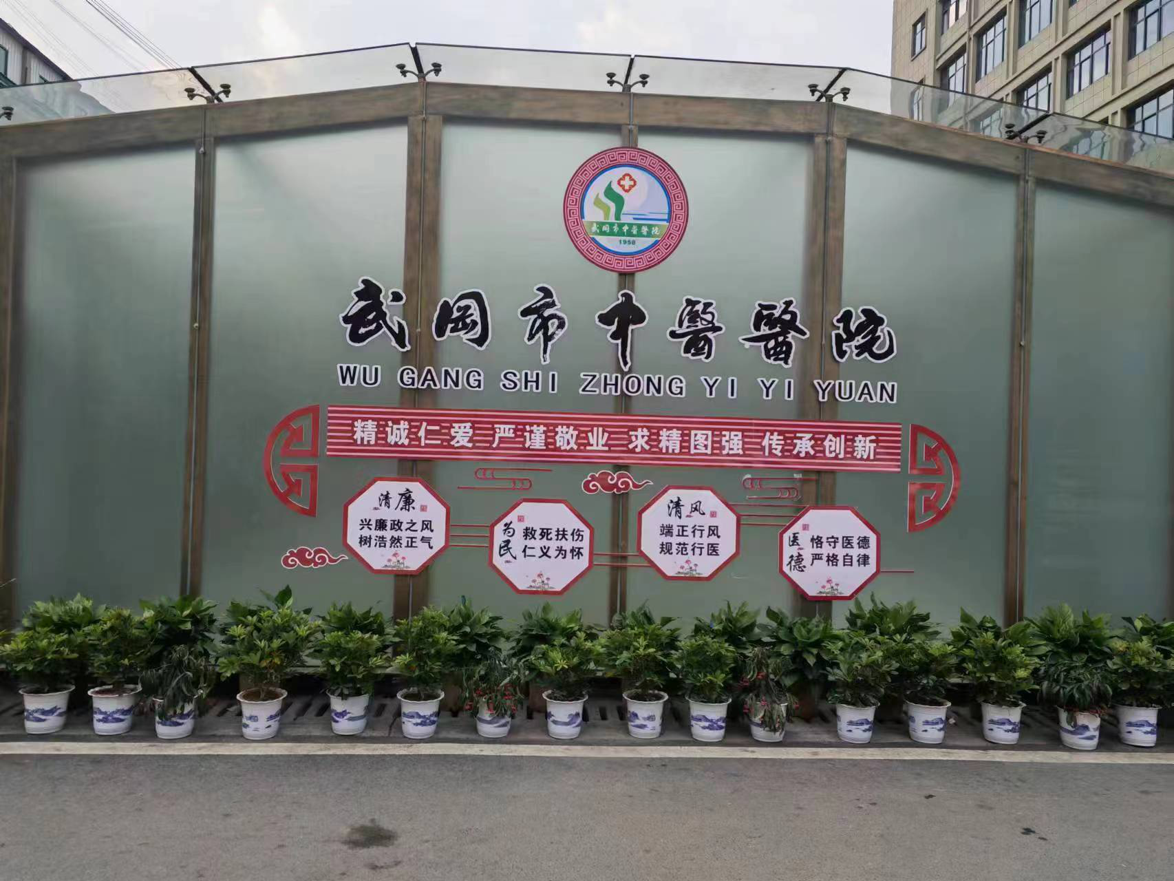 武冈市中医医院荣获邵阳市“最美医院”