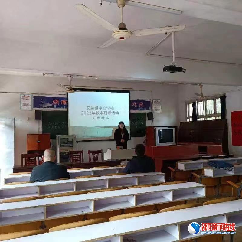 洞口县进修学校到洞口县毓兰镇中学督察“2022年度校本研修”工作