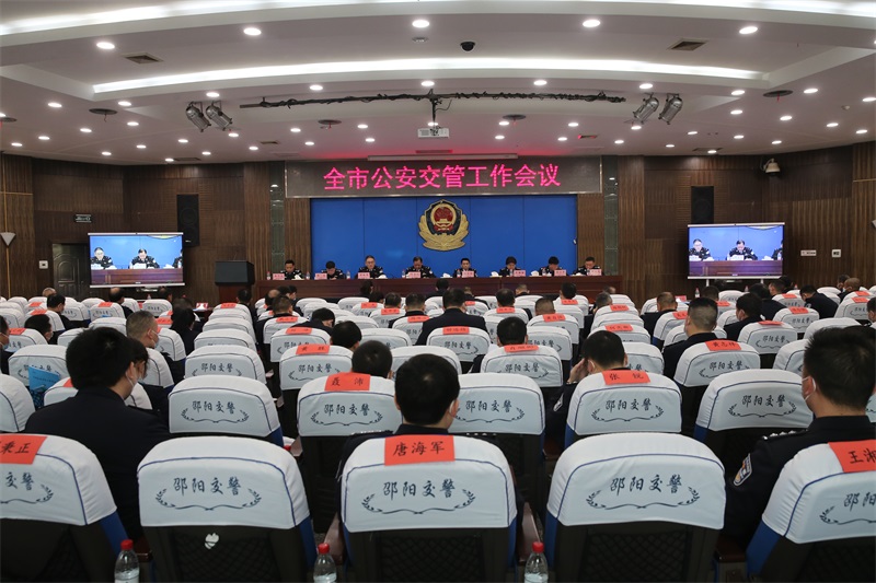 邵东交警在邵阳市公安交管工作会上获多项表彰