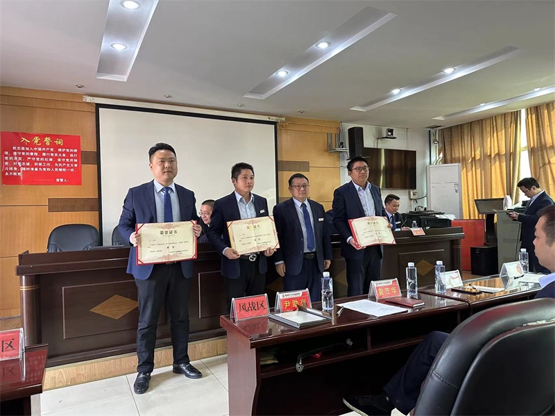 绥宁农商银行举办2023年2月阶段性表内、外不良贷款清收活动表彰大会