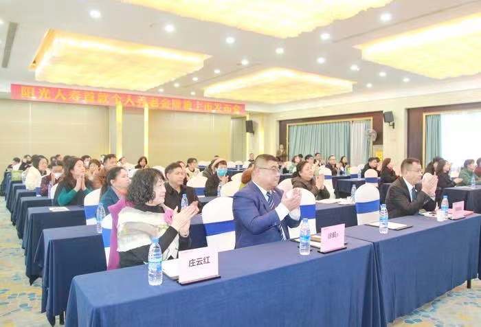 “幸福养老 阳光有约”——阳光人寿湖南分公司举办首款个人养老金上市发布会