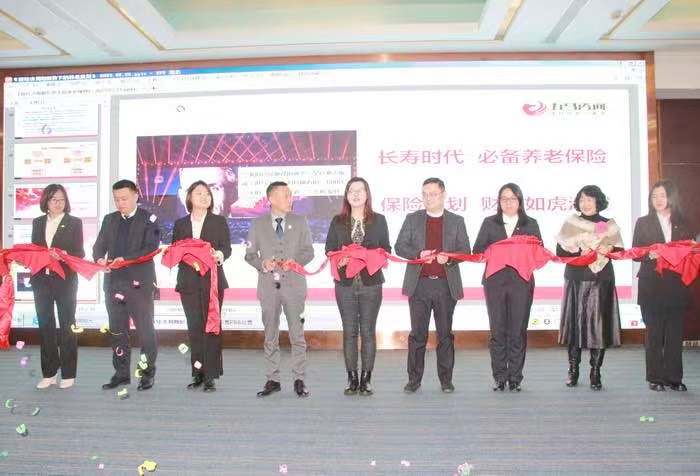 “幸福养老 阳光有约”——阳光人寿湖南分公司举办首款个人养老金上市发布会