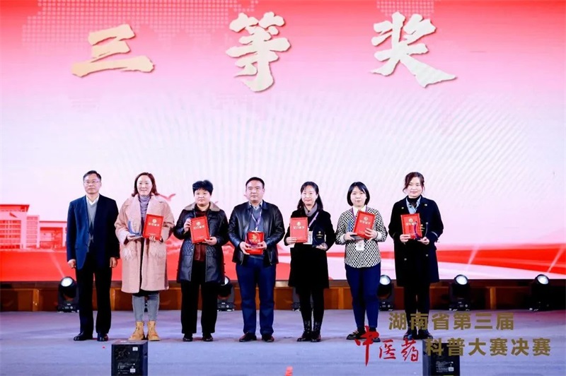 喜报！邵阳市中医医院荣获湖南省第三届中医药科普大赛决赛三等奖！