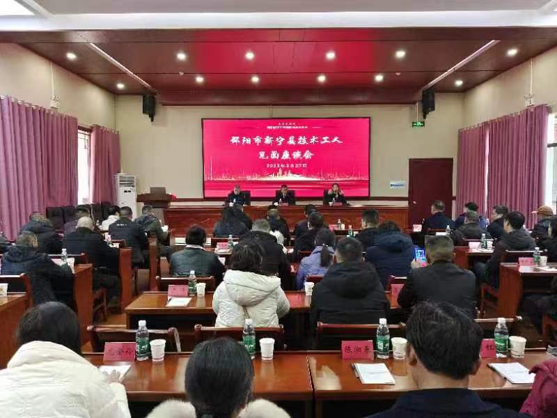 ​新宁县技术工人疗休养活动圆满完成