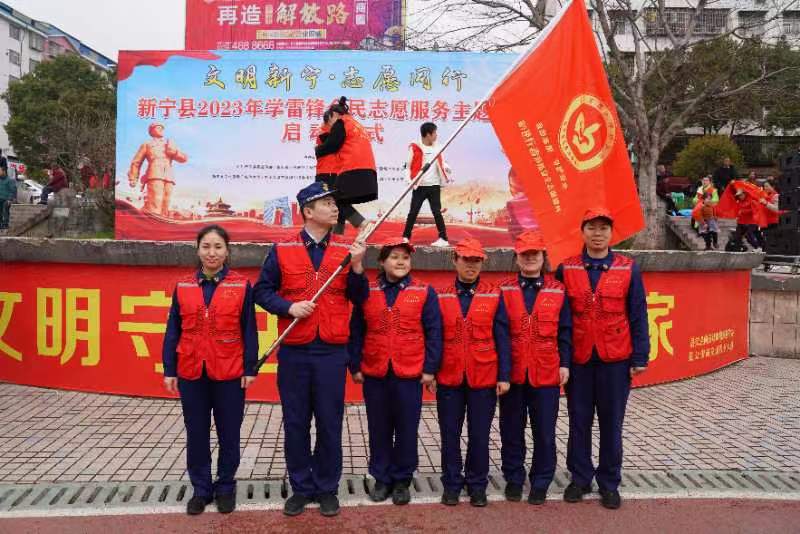 新宁县应急管理局：弘扬雷锋精神 践行志愿服务