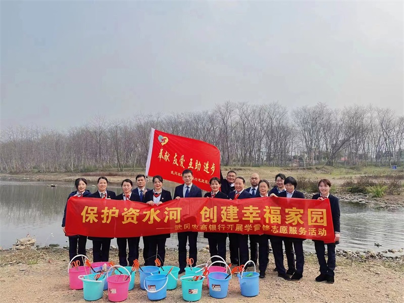 弘扬雷锋精神 武冈农商银行在行动