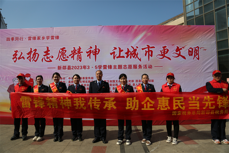 ​新邵县税务局启动“学雷锋月”志愿服务活动