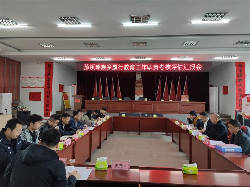 洞口县罗溪瑶族乡：凝心聚力，真抓实干，再谱罗溪教育事业新篇章