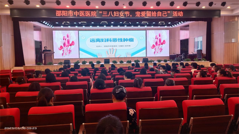 ​市中医医院妇科、乳腺科举办庆“三八”妇女节活动