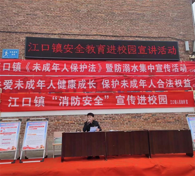洞口县江口镇：消防知识进校园 共筑安全“防火墙”