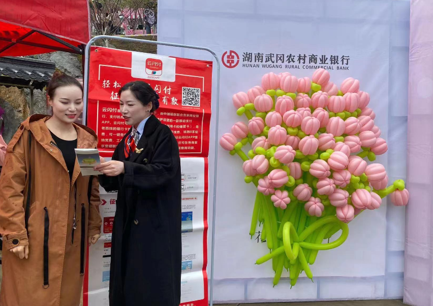 武冈农商银行：又是3月春风起 桃花节中宣传浓