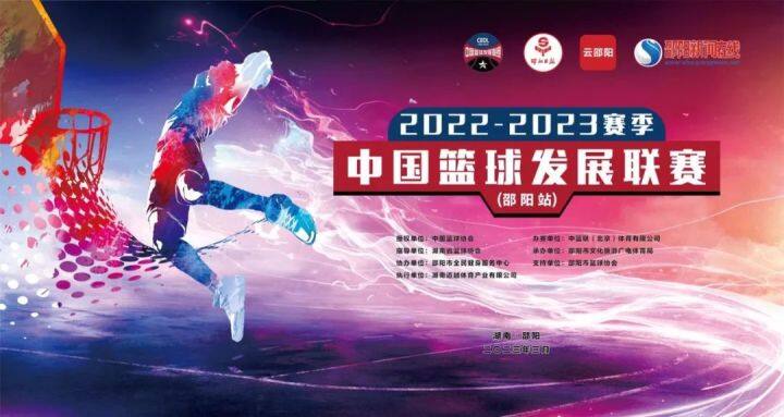 中国篮球新生代齐聚邵阳！来现场一起见证……