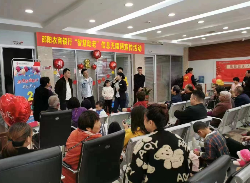 邵阳农商银行：有爱无“碍”，持续推进老年人信息无障碍建设