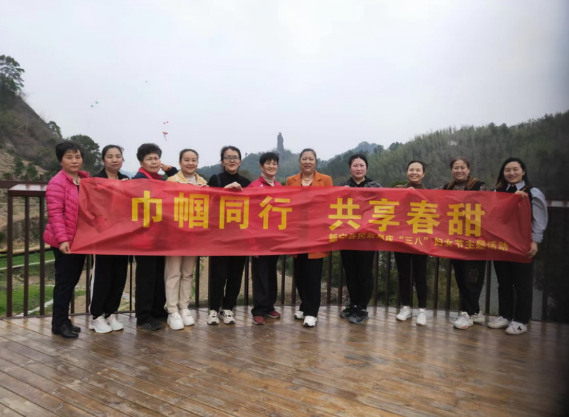 新宁县民政局开展“巾帼同行 共享春甜”“三八”国际妇女节庆祝活动