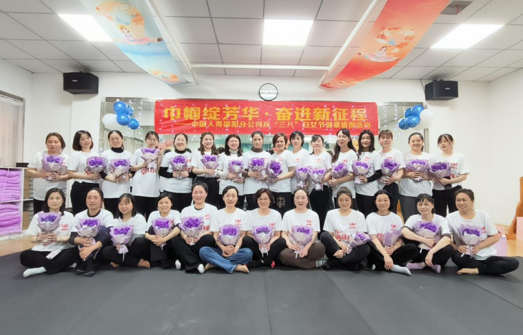 中国人寿邵阳分公司举办“巾帼绽芳华•奋进新征程”女神节瑜伽活动