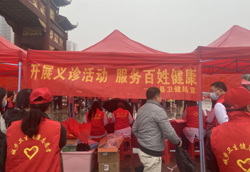 城步卫健局开展学雷锋义诊活动