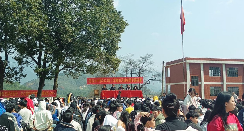新宁县巡田乡：法治宣传进校园，为青少年健康成长护航