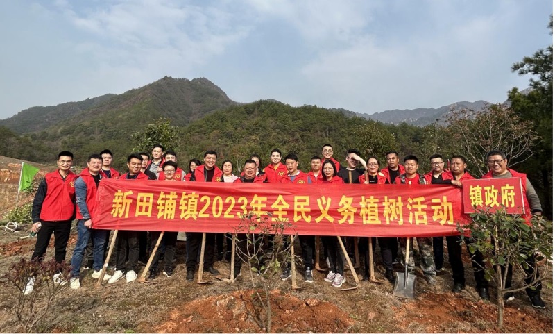 新邵新田铺镇：党员干部践行生态文明理念 开展全民义务植树活动