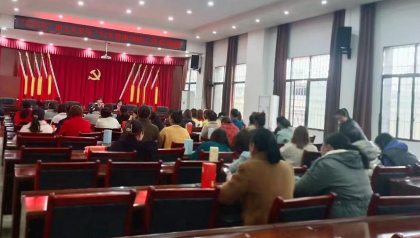 邵阳县塘田市镇联合中国人寿邵阳支公司召开2023年“湘女关爱保”妇女健康保险工作启动会