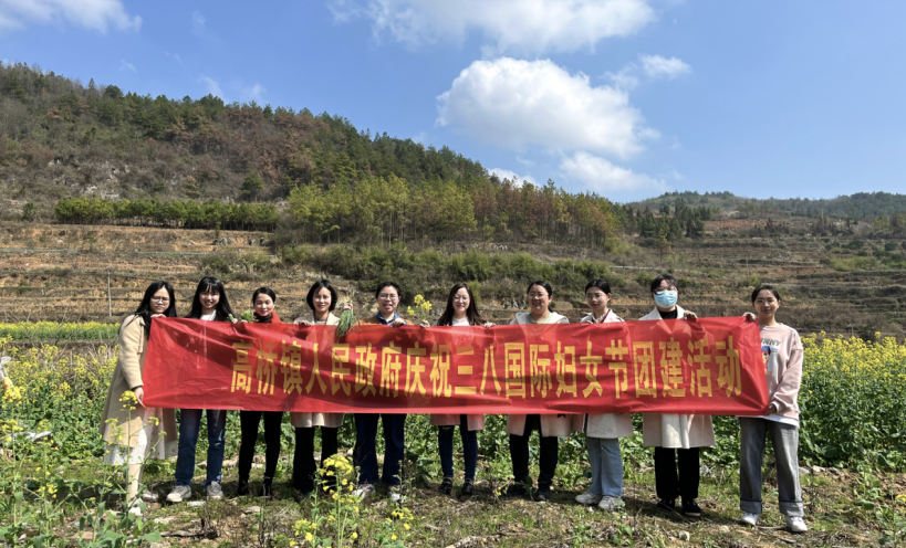 新宁县高桥镇：赴春天之约绽巾帼芳华