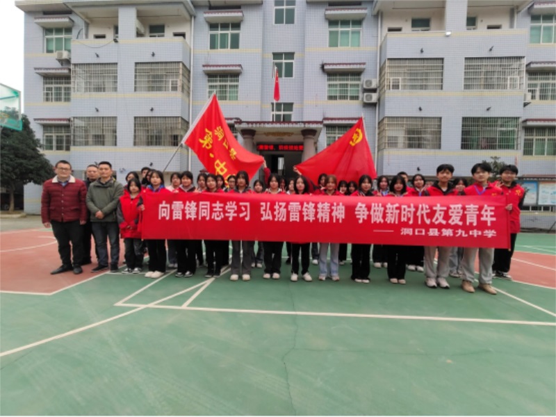 洞口县退役军人事务局组织开展形式多样的“暖心三月”学雷锋志愿服务
