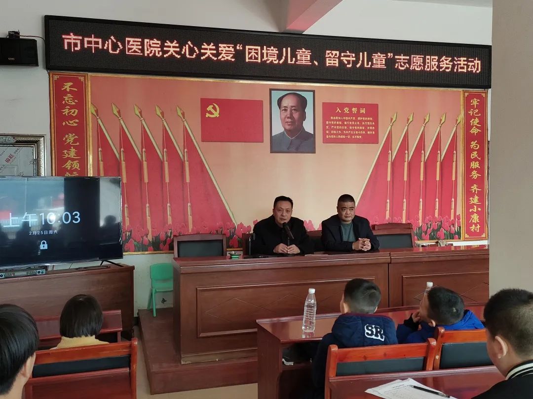 情系祖国未来 共建和谐社会 ——邵阳市中心医院组织开展关爱留守儿童活动