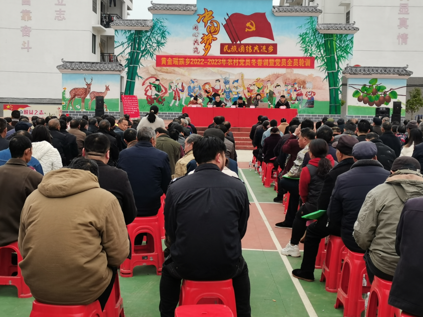 新宁县黄金瑶族乡：以案示警促清廉，以案为鉴正清风