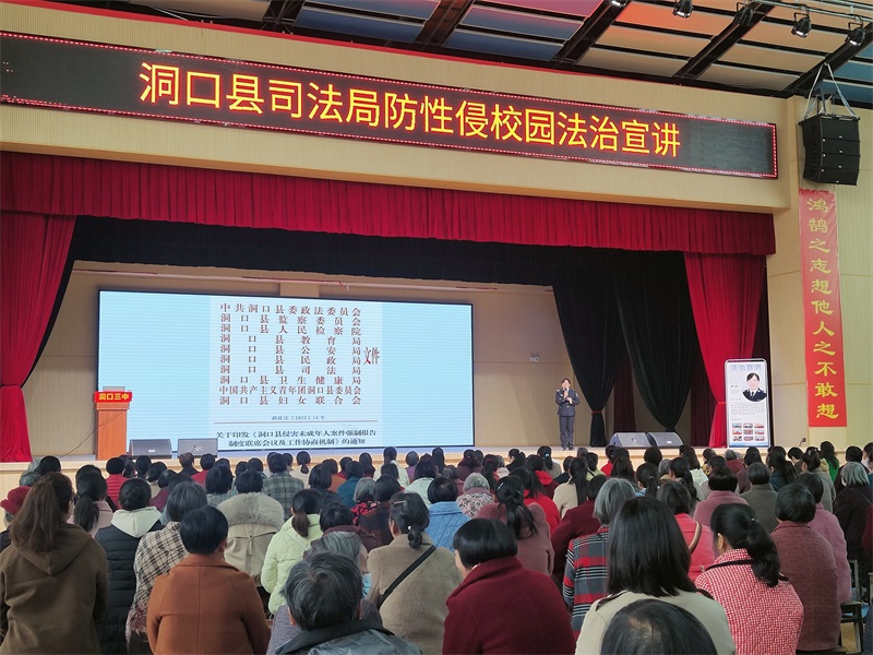 洞口县司法局：法治为青春护航，携手家校共护女生成长