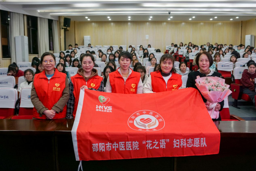 保护自己 勇敢说“不”——邵阳市中医医院花之语党员志愿队走进邵阳学院