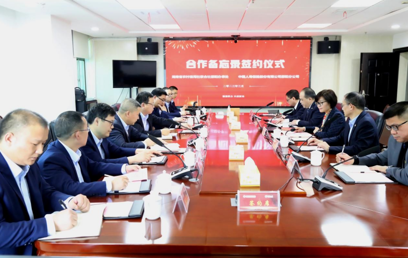 中国人寿邵阳分公司与湖南省信用社联社邵阳办事处签订战略合作协议