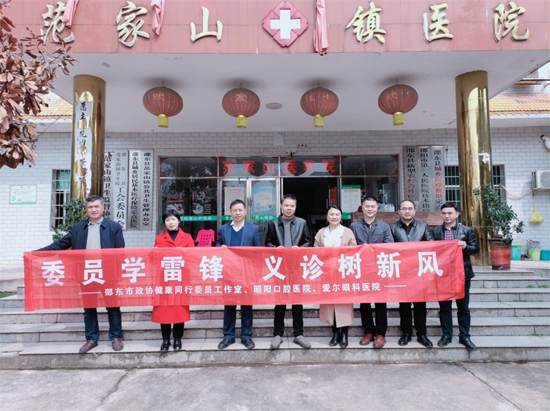 邵东市政协卫健组：强化担当作为 心系人民健康