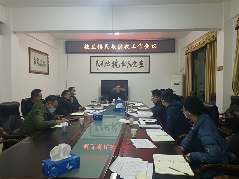 洞口县毓兰镇周密部署宗教领域安全生产工作