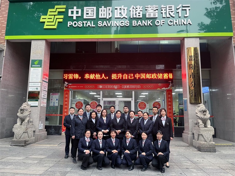 打造一流团队，展现巾帼风采——邮储银行邵阳市分行营业部荣获“全国巾帼文明岗”