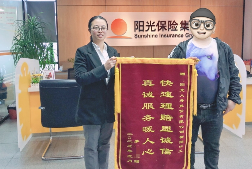 阳光人寿邵阳中支暖心高效理赔获客户称赞
