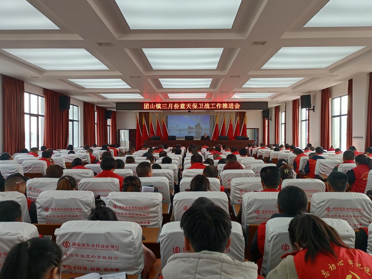 邵东市团山镇：坚决打好蓝天碧水净土保卫战
