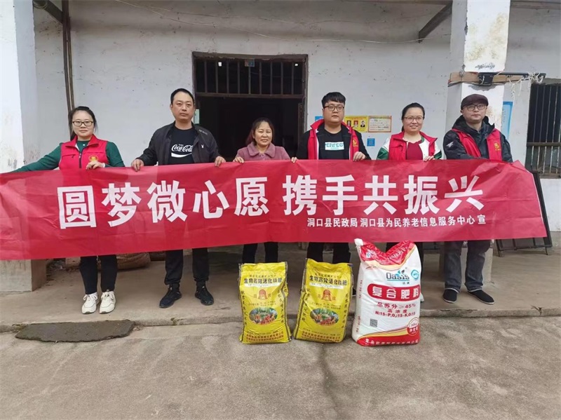 洞口县双塘村：开展“微心愿”帮扶活动助推振兴