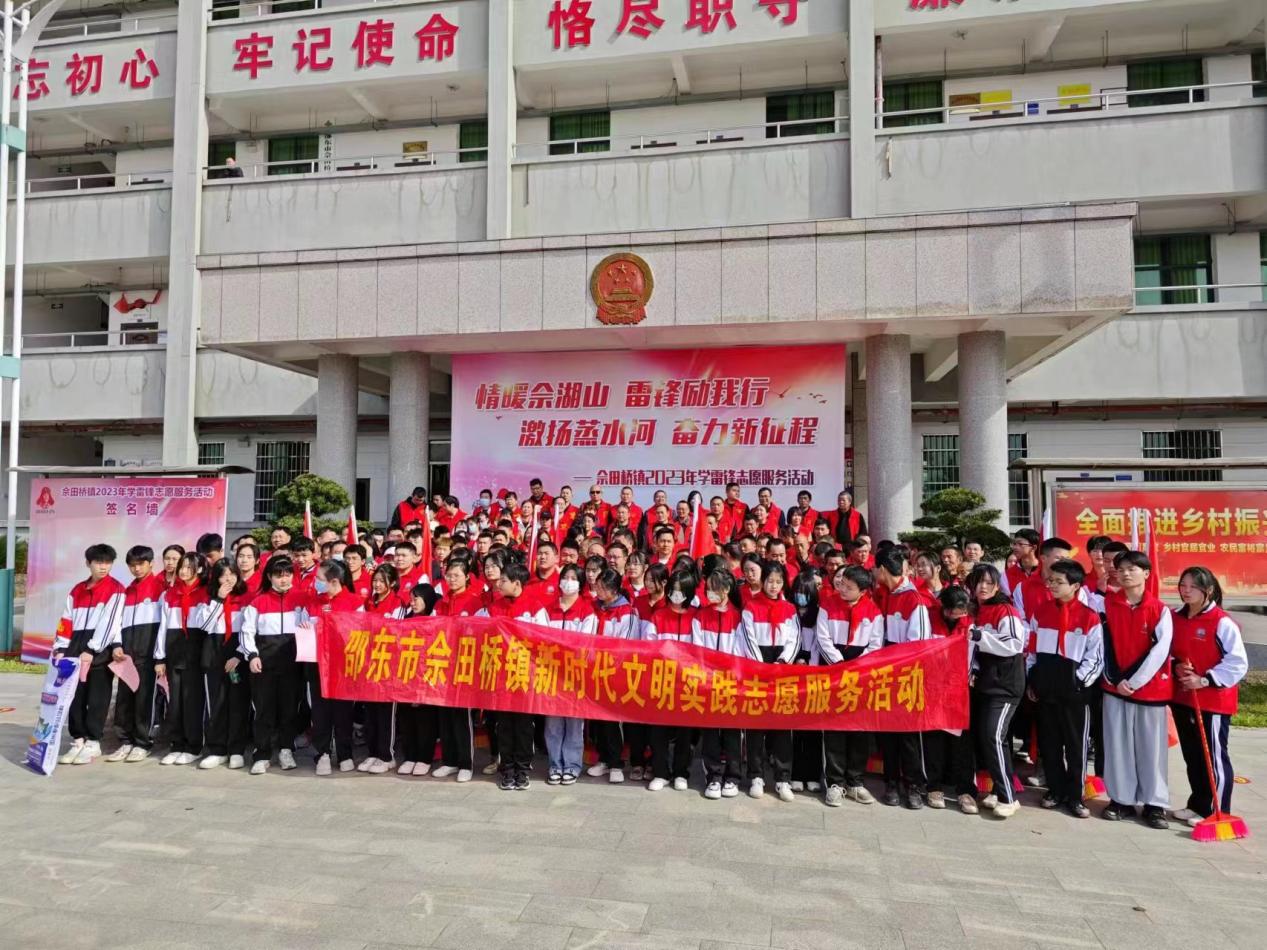 邵东市佘田桥镇：开展2023年学雷锋志愿服务活动