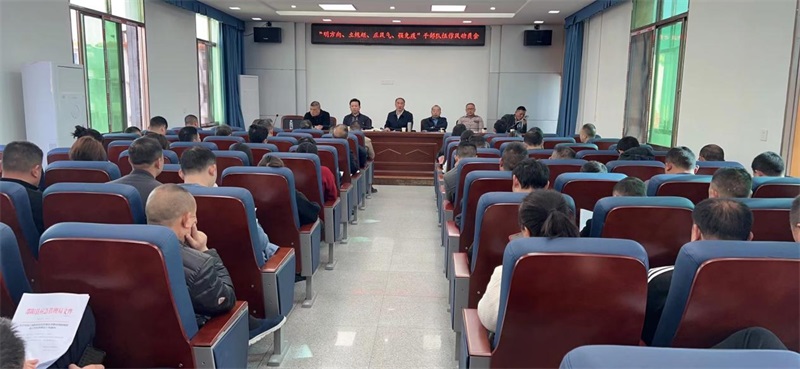 邵阳县应急管理局召开“明方向、立规矩、正风气、强免疫”干部队伍作风动员会