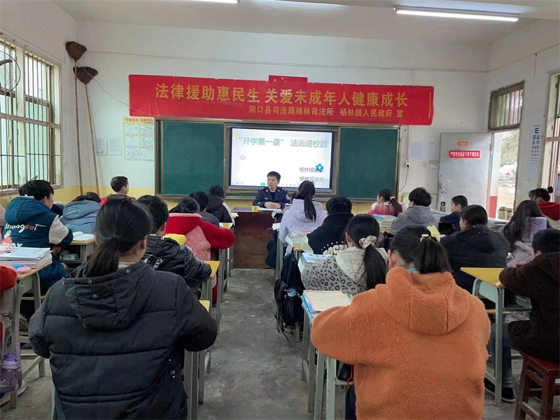 洞口县杨林镇：新学期禁毒知识进课堂