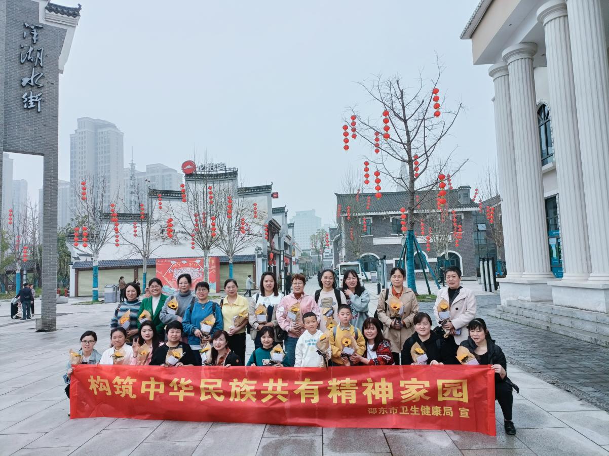 邵东市卫健局开展纪念“三八”国际妇女节主题活动