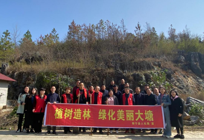新宁县人社局：植树造林 绿化美丽大塘