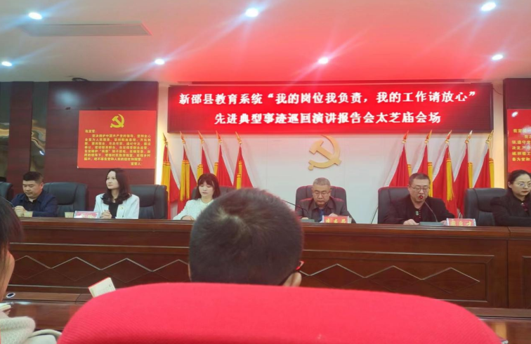 新邵县太芝庙镇督管办举行“我的岗位我负责，我的工作请放心”先进典型事迹巡回演讲报告会