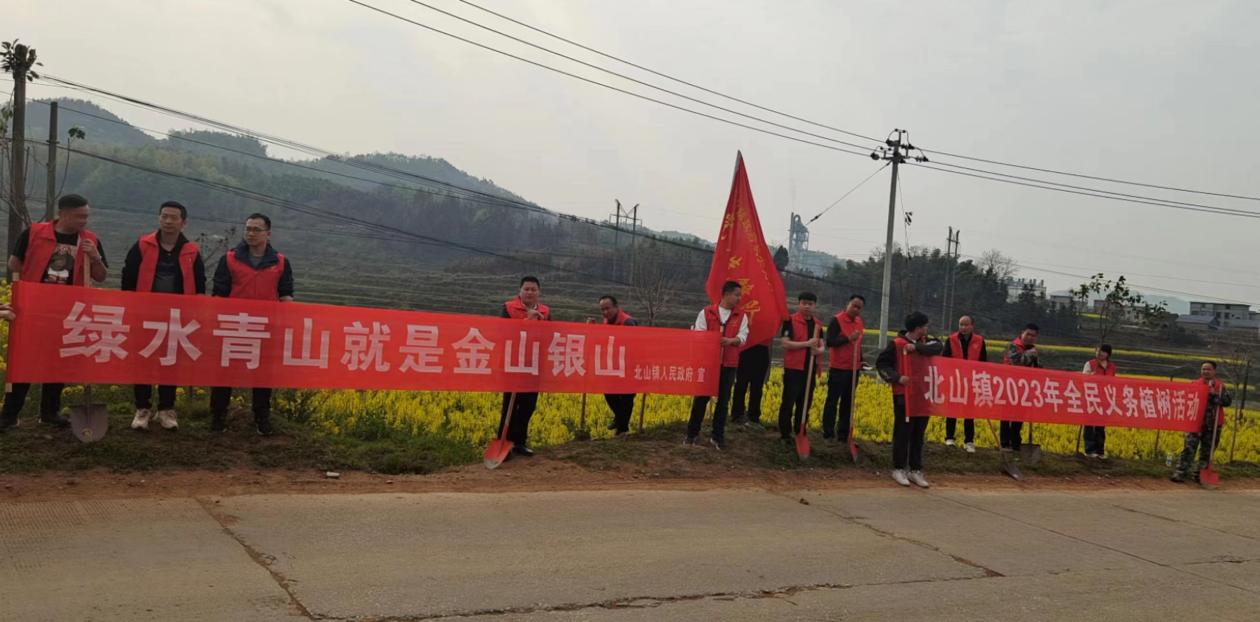 隆回县北山镇举行2023年全民义务植树活动