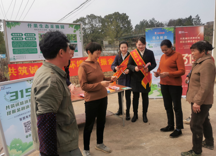 人保财险邵阳市分公司多种形式开展3·15消费者权益保护教育宣传活动
