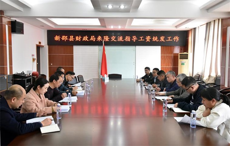 新邵县财政局到隆回县财政局交流工资统发等工作
