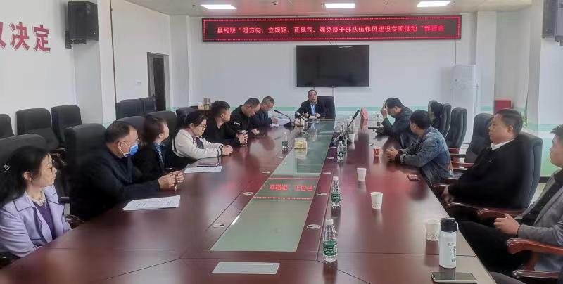 隆回县残联召开“明方向、立规矩、正风气、强免疫”干部作风建设专项活动部署会